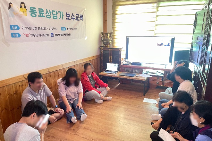 0520~21 동료상담가 보수교육1.jpg